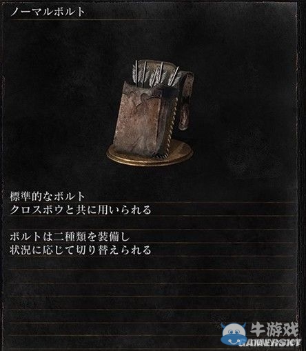 《黑暗之魂3》全武器裝備及道具圖鑒一覽