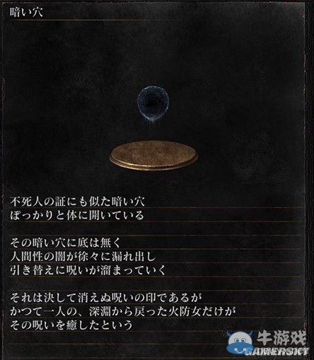 《黑暗之魂3》全武器裝備及道具圖鑒一覽