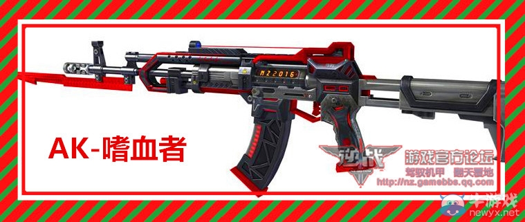 《逆戰(zhàn)》決戰(zhàn)櫻之谷新武器新道具新掉落全知曉