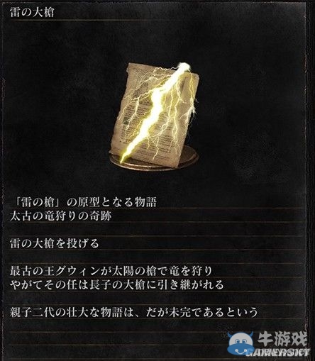 《黑暗之魂3》全武器裝備及道具圖鑒一覽
