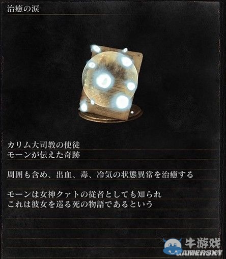《黑暗之魂3》全武器裝備及道具圖鑒一覽