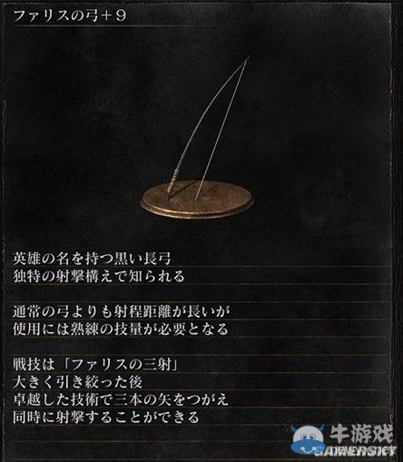 《黑暗之魂3》全武器裝備及道具圖鑒一覽