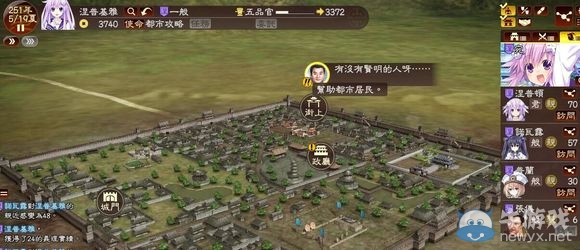 《三國(guó)志13》都民委托任務(wù)圖文攻略