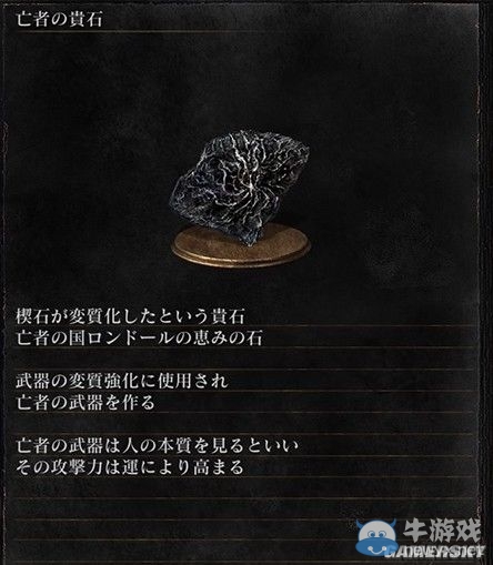 《黑暗之魂3》全武器裝備及道具圖鑒一覽