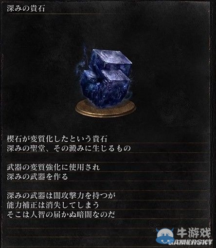 《黑暗之魂3》全武器裝備及道具圖鑒一覽