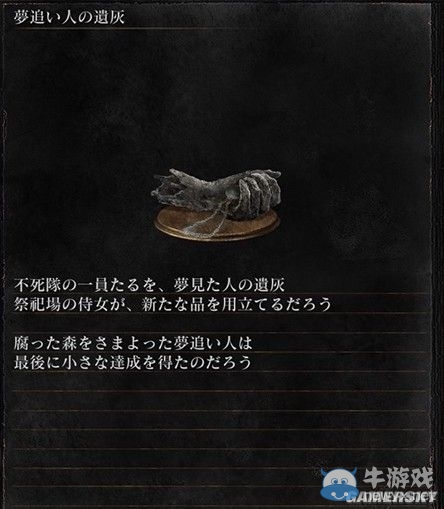 《黑暗之魂3》全武器裝備及道具圖鑒一覽