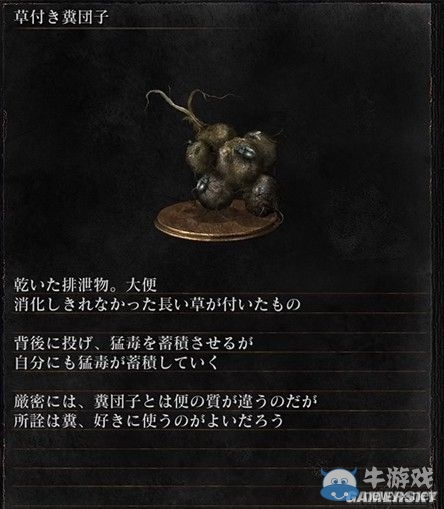 《黑暗之魂3》全武器裝備及道具圖鑒一覽