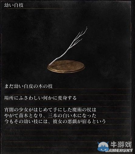 《黑暗之魂3》全武器裝備及道具圖鑒一覽