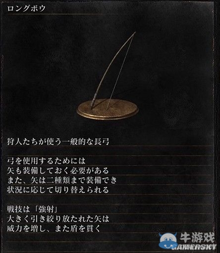 《黑暗之魂3》全武器裝備及道具圖鑒一覽