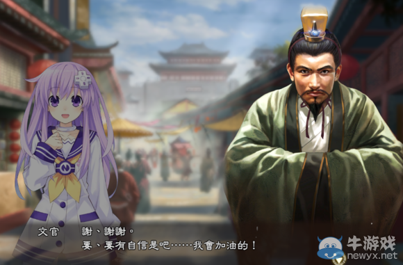 《三國志13》都民委托任務圖文攻略