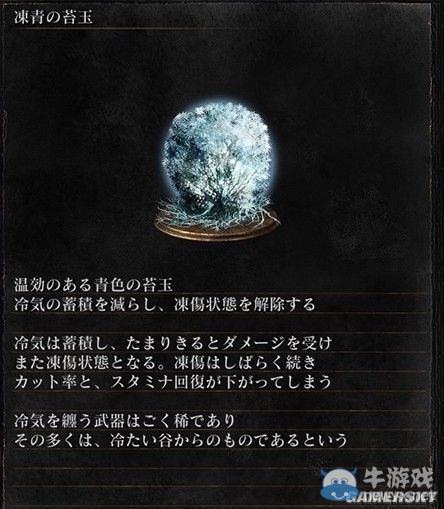 《黑暗之魂3》全武器裝備及道具圖鑒一覽