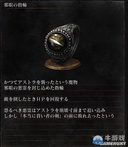 《黑暗之魂3》全武器裝備及道具圖鑒一覽