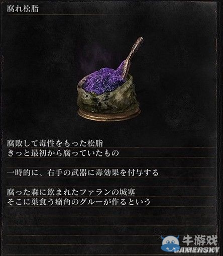 《黑暗之魂3》全武器裝備及道具圖鑒一覽