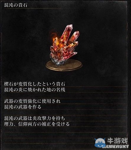 《黑暗之魂3》全武器裝備及道具圖鑒一覽