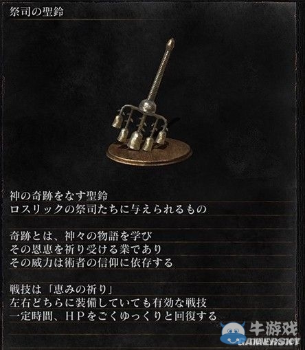 《黑暗之魂3》全武器裝備及道具圖鑒一覽