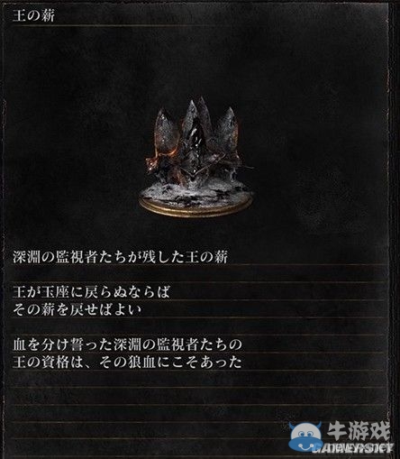 《黑暗之魂3》全武器裝備及道具圖鑒一覽