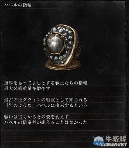《黑暗之魂3》全武器裝備及道具圖鑒一覽