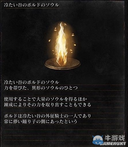《黑暗之魂3》全武器裝備及道具圖鑒一覽