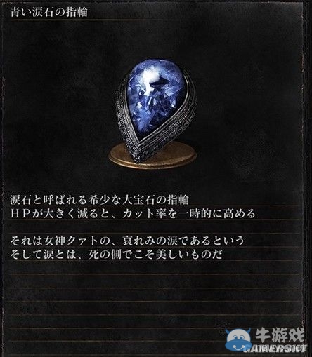 《黑暗之魂3》全武器裝備及道具圖鑒一覽