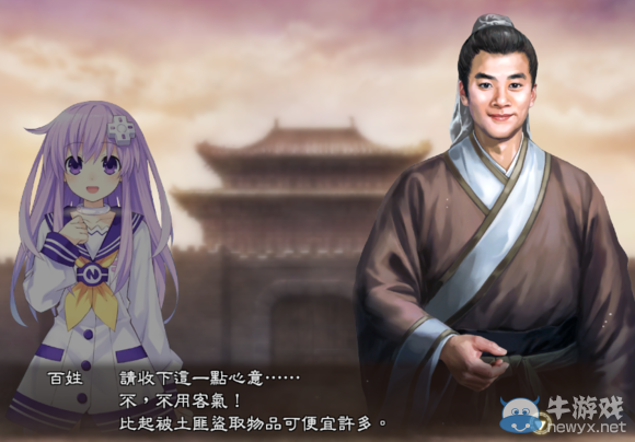 《三國志13》都民委托任務圖文攻略