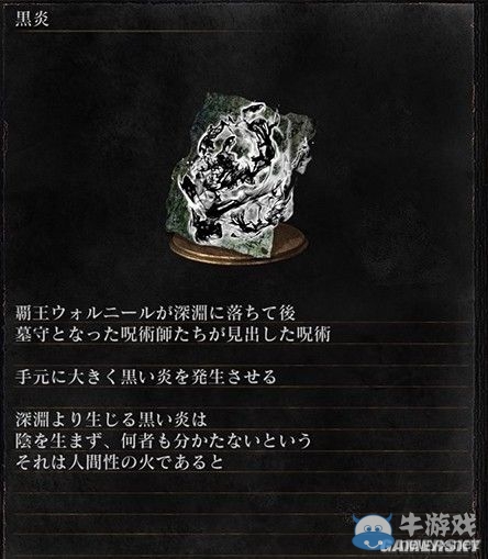 《黑暗之魂3》全武器裝備及道具圖鑒一覽