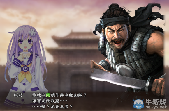 《三國志13》都民委托任務圖文攻略