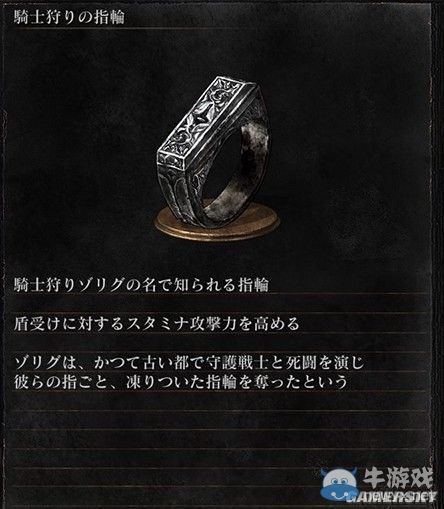 《黑暗之魂3》全武器裝備及道具圖鑒一覽