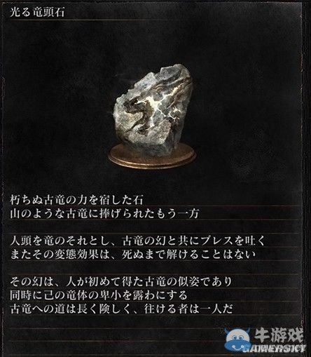 《黑暗之魂3》全武器裝備及道具圖鑒一覽