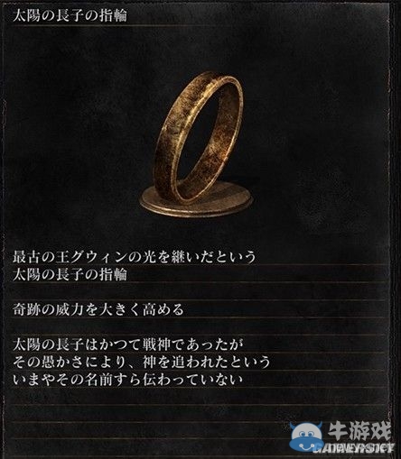 《黑暗之魂3》全武器裝備及道具圖鑒一覽