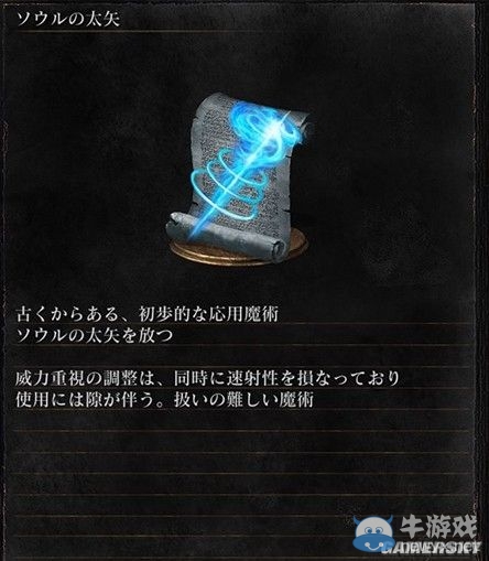 《黑暗之魂3》全武器裝備及道具圖鑒一覽