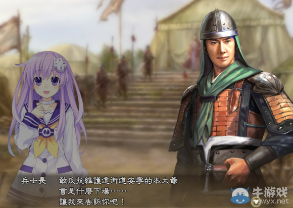 《三國志13》都民委托任務(wù)圖文攻略