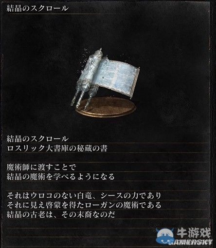 《黑暗之魂3》全武器裝備及道具圖鑒一覽