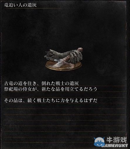 《黑暗之魂3》全武器裝備及道具圖鑒一覽