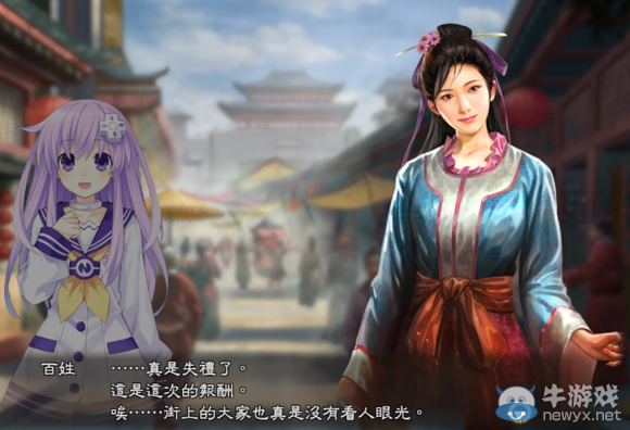 《三國志13》都民委托任務圖文攻略