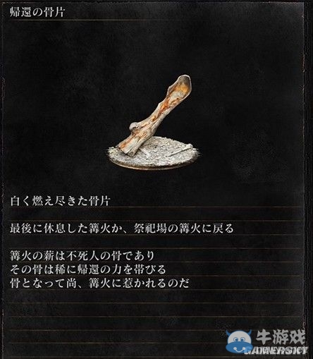 《黑暗之魂3》全武器裝備及道具圖鑒一覽