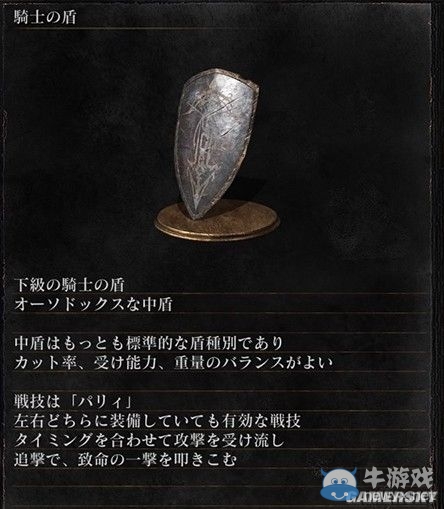 《黑暗之魂3》全武器裝備及道具圖鑒一覽
