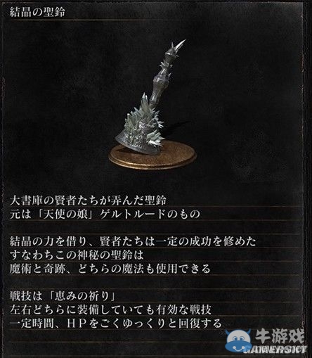 《黑暗之魂3》全武器裝備及道具圖鑒一覽