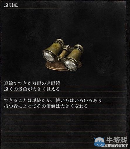 《黑暗之魂3》全武器裝備及道具圖鑒一覽