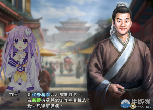 《三國志13》都民委托任務(wù)圖文攻略