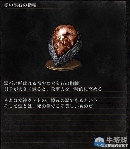 《黑暗之魂3》全武器裝備及道具圖鑒一覽