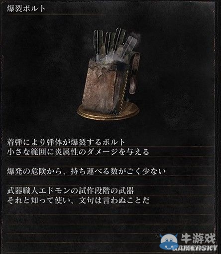 《黑暗之魂3》全武器裝備及道具圖鑒一覽