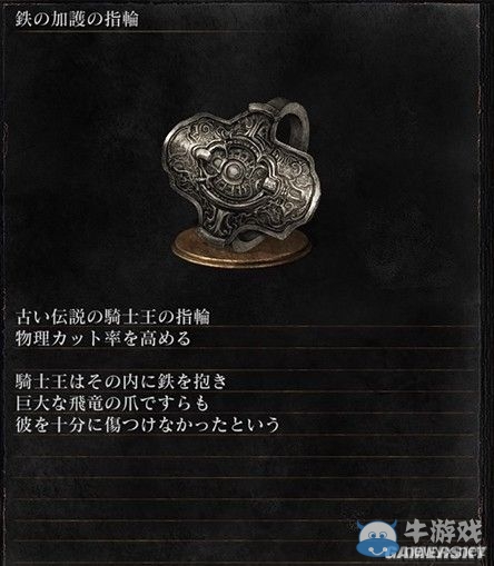 《黑暗之魂3》全武器裝備及道具圖鑒一覽