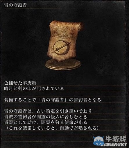 《黑暗之魂3》全武器裝備及道具圖鑒一覽