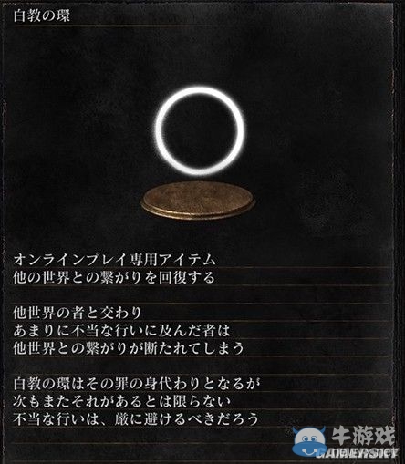 《黑暗之魂3》全武器裝備及道具圖鑒一覽