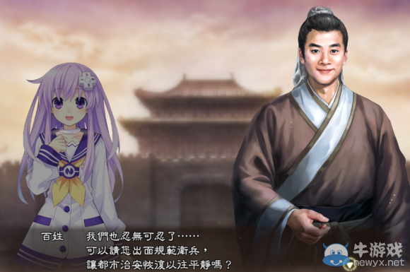 《三國志13》都民委托任務圖文攻略