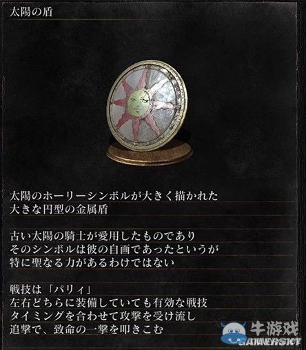 《黑暗之魂3》全武器裝備及道具圖鑒一覽