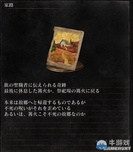 《黑暗之魂3》全武器裝備及道具圖鑒一覽