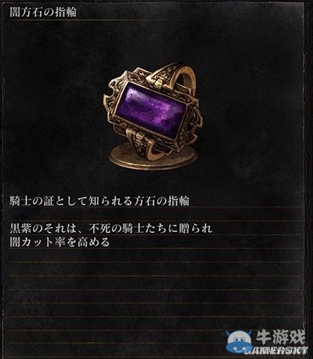 《黑暗之魂3》全武器裝備及道具圖鑒一覽