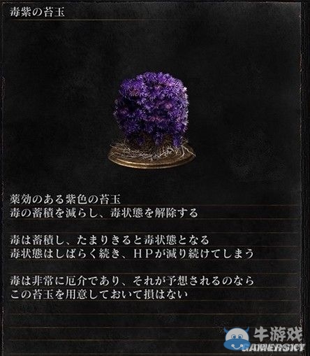 《黑暗之魂3》全武器裝備及道具圖鑒一覽