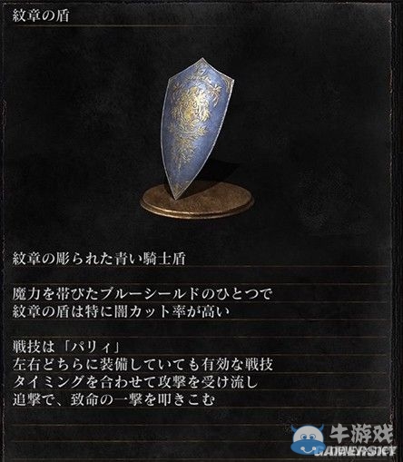 《黑暗之魂3》全武器裝備及道具圖鑒一覽